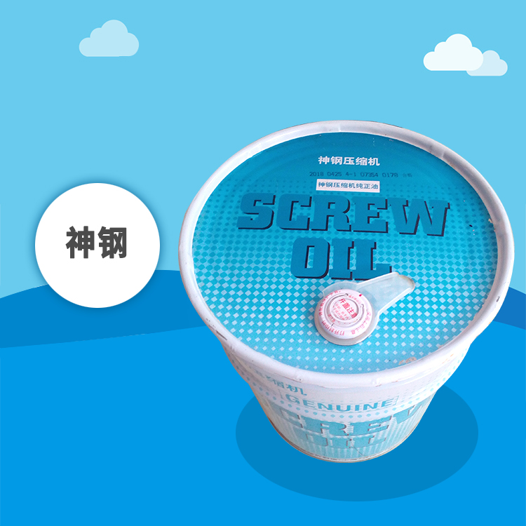 空压机润滑油