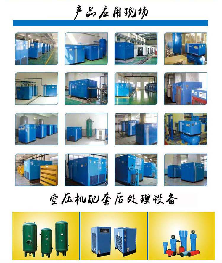 风冷式螺杆空压机应用案例