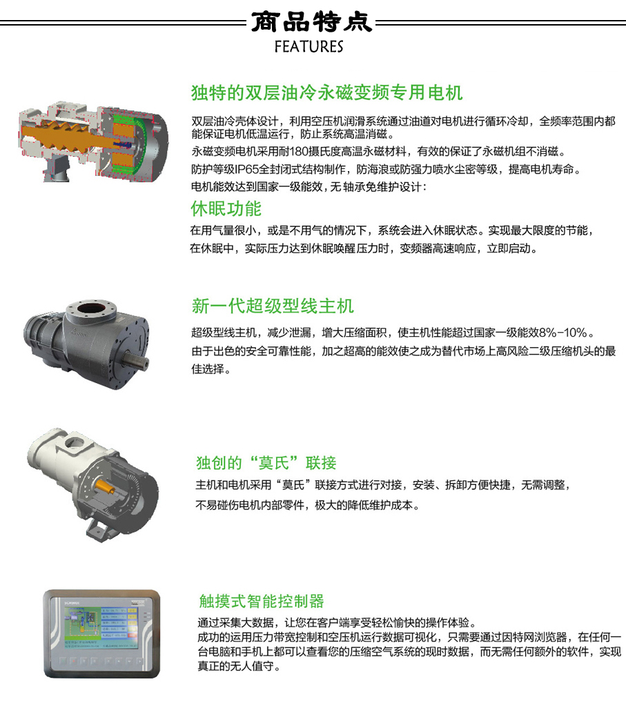 两级压缩螺杆空气压缩机特点