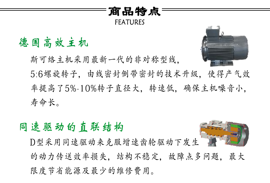 工频螺杆空压机特点