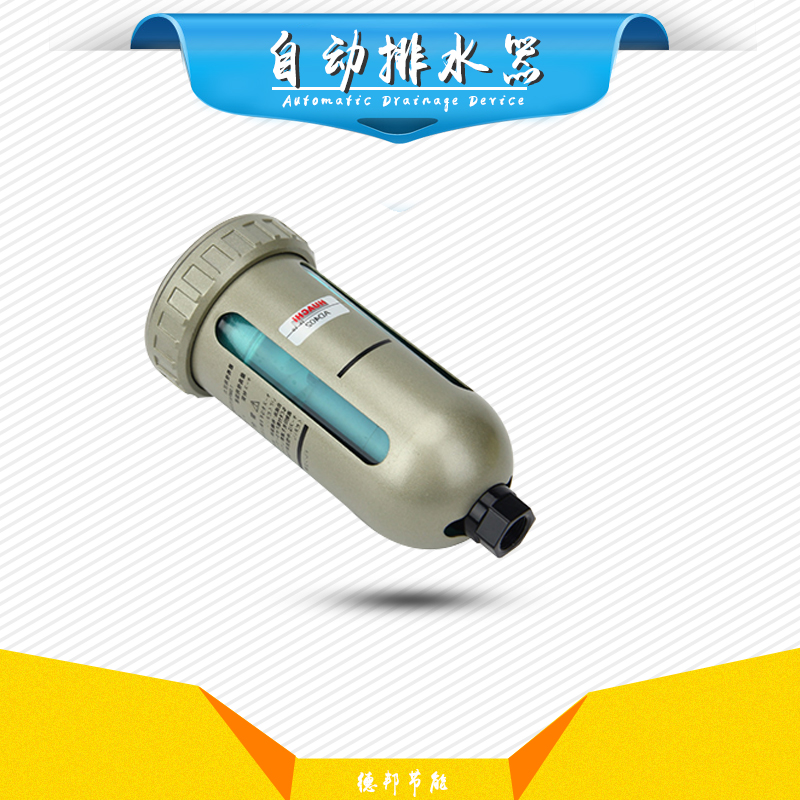 自动排水器.jpg