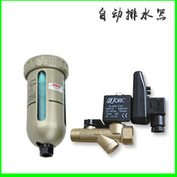 自动排水器