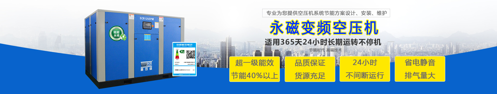 德邦节能跟你聊聊永磁变频空压机故障解决办法