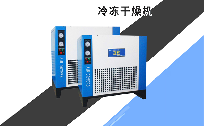 冷冻干燥机选型