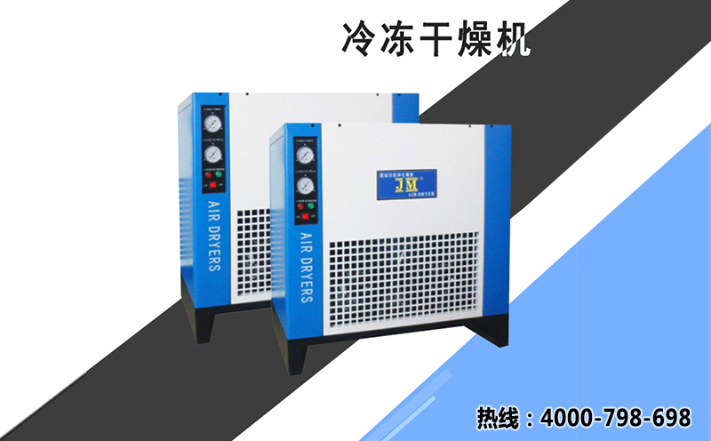 冷冻式干燥机对于生产有什么作用